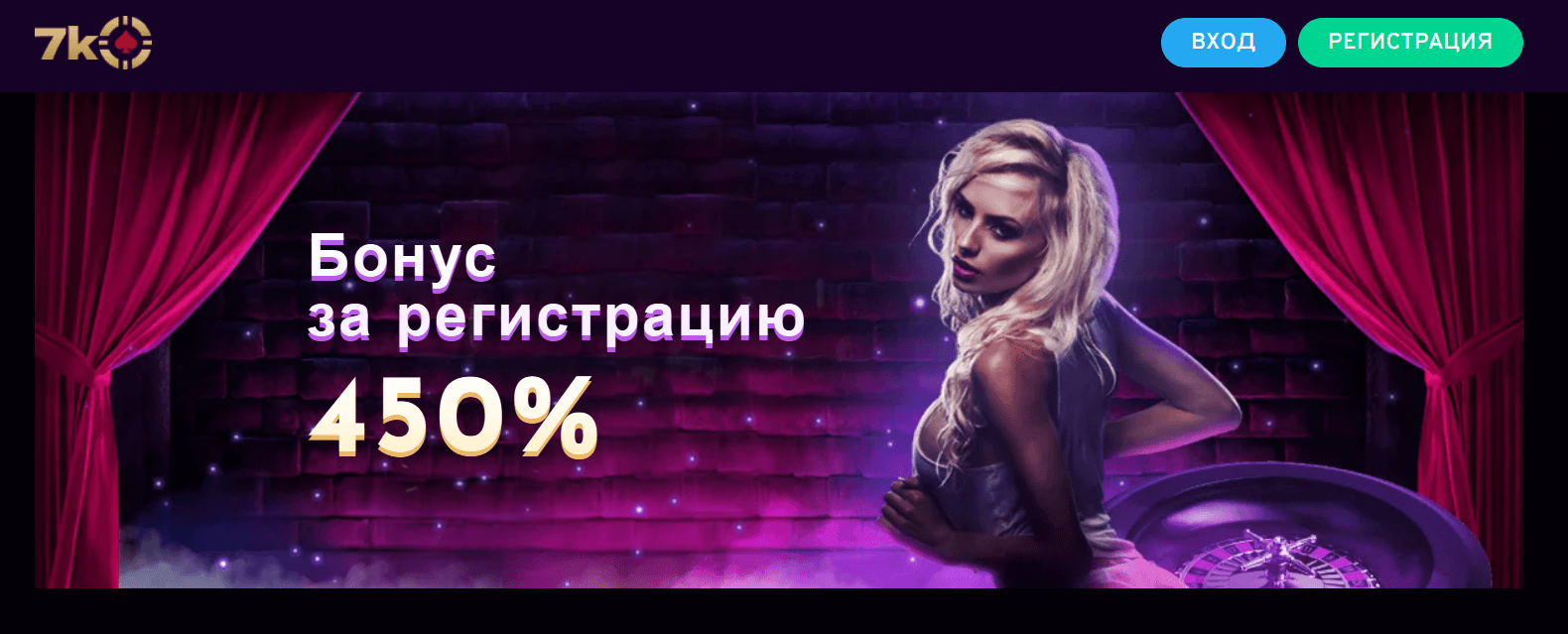 7к казино официальный сайт